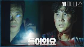 백현진이 또? 나철에게 아파트 안으로 들어오라 유혹! | tvN 211127 방송