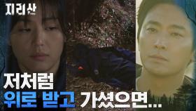 주지훈, 지리산 레인저가 된 이유 ＂그날 산이 너무 좋았어요＂ | tvN 211127 방송