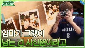 남는 것은 사진뿐! 폴라로이드로 추억을 남기며 기분이 몽글몽글해진 99즈 | tvN 211119 방송