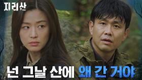 오정세, 의심의 날 선 전지현의 질문에 회피? | tvN 211127 방송