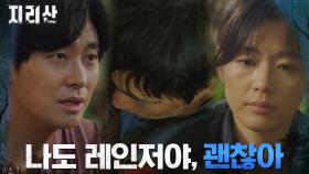 사망한 조난자 마주한 전지현, 힘겨운 자신과의 싸움 | tvN 211127 방송