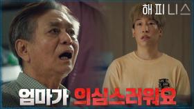 남보다 못한 아들...^^ 고자질과 싸움이 난무하는 현장 | tvN 211127 방송