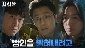 리본과 음료, 지리산에 죽음을 유도하는 누군가가 있다! | tvN 211127 방송