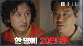제대로 흑화한 입주 청소 부부ㄷㄷ 돈도 받고 귀금속도 받아버려! | tvN 211127 방송