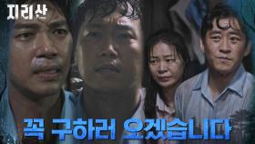95년 도원계곡 수해사건, 생사를 다투는 긴박한 재난 현장 | tvN 211127 방송
