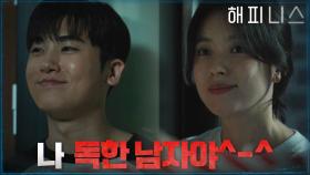 먹짱 한효주와 독한 남자 박형식의 맥주 타임-☆ | tvN 211127 방송