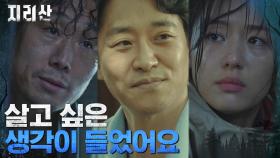 ＂가족들만 함께 있다면..＂ 전지현 아버지가 살린 뜻밖의 목숨 | tvN 211128 방송