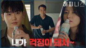 //긴장// 수상한 음료를 함께 마시는 한효주X박형식X백현진! | tvN 211127 방송