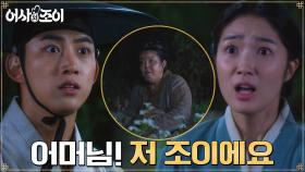 갑분 추격전? 도망치는 EX-시어머니 쫓는 옥택연X김혜윤 | tvN 211129 방송