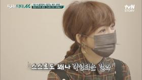검사를 통해 밝혀진 만성피로의 원인!! '스트레스' 갱년기에 접어든 혜정..ㅠㅠ | tvN STORY 210628 방송