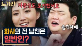 I'm a 빛 나는 화사, 연애할 땐 구질구질 매달리는 스타일? 절친 휘인이 울었다는 화사의 연애 | 노가리맛집