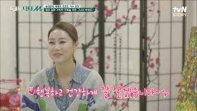 친언니에게 배우는 우아한 한국 무용~ 김양이 혈관 건강을 위해 꼭 챙겨 먹는 것? | tvN STORY 211129 방송