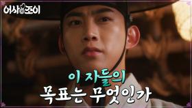 베일에 싸인 광산의 비밀! 의문을 품는 옥택연 | tvN 211129 방송
