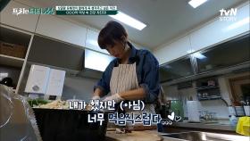 요리 초보(?) 혜정, 딸 친구들을 위한 요리 솜씨 발휘!(라고 했지만 사실 규원이 솜씨 ^^) | tvN STORY 210628 방송