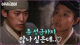 ♨︎딥한 터치♨︎ 민진웅X이상희, 어느새 발냄새 트는 관계까지ㅎ.ㅎ | tvN 211129 방송