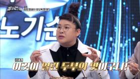 김치 짜글이 속 얼린 두부의 신세계☆ 다시 찾아온 테이의 위 개방 타임 | tvN STORY 211129 방송