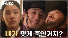 붙잡힌 해운판관 단칼에 죽여버린 최태환 '홍석기 맞지?' | tvN 211129 방송