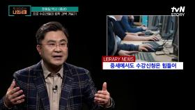 지금의 대학은 중세에서 시작됐다! 학생들이 직접 강의를 개설했던 유럽 최초의 대학 | tvN STORY 211130 방송