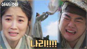 ※광산 붕괴※ 터진 화약에 목숨 잃은 옥택연..?! 오열하는 암행즈 | tvN 211130 방송