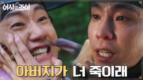 ＂네 목숨도 내꺼라고＂ 도발하는 최태환에 칼 겨눈 이재균 | tvN 211130 방송