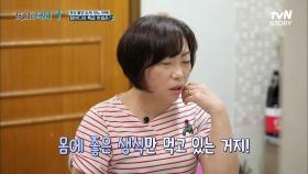 당뇨를 완전히 극복한 윤순식 씨만의 특급 비법, 탑 바디가 꼭 챙겨 먹는 것의 정체?! | tvN STORY 211130 방송