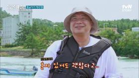 동굴과의 이별에 아쉬운 남편 마음 알아주는 아내♡ 새로운 동굴 지기의 등장!! | tvN STORY 211130 방송