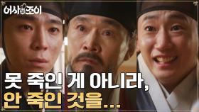＂강녕하십시오＂ 가문에 버림 받은 이재균, 정보석에 마지막 인사 | tvN 211130 방송