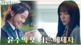 ＂확 꽂아버렸거든＂ 친구의 괴롭힘, 당차게 받아치는 신수연♨ | tvN 211201 방송