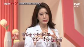 ※충격※ 고혈압이 악화될 경우에 생기는 병, 여름철에 더 위험한 혈관질환..?! | tvN STORY 210728 방송