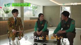 자기 이름을 알아듣고 인사하는 물범 ≥ㅁ≤ 동물들만의 애정표현? ♥ | tvN 211201 방송