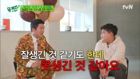 부전자전 기부 사랑♡ 어린이의 눈으로 바라보는 유느&조셉 ㅋㅋ | tvN 211201 방송