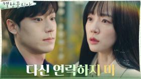 이도현 노빠꾸 직진, 임수정의 칼 차단(ft.창과 방패) | tvN 211202 방송