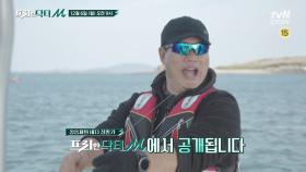 (예고) 임꺽정 정흥채의 바다 정벌기!