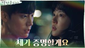 이도현, 과거 임수정을 찾아 헤맨 암흑의 시간들 | tvN 211201 방송