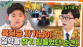 기부 천사 육지승 자기님이 절약을 참기 힘들었던 순간! 기부를 하게 된 계기? | tvN 211201 방송