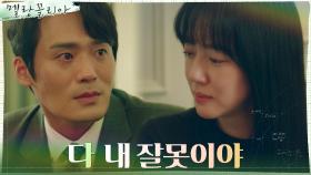 임수정X최대훈, 마음 아픈 이별의 순간(ft.눈물폭발) | tvN 211202 방송