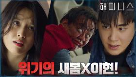 //긴박// 감염자와 또다시 대치한 한효주X박형식! | tvN 211203 방송