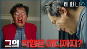 차순배를 떨어뜨리게 만든 건.. 백현진..! | tvN 211203 방송