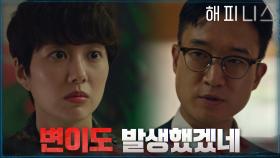 새로운 변이 바이러스? 조우진이 아파트 봉쇄를 고집한 이유..?! | tvN 211203 방송