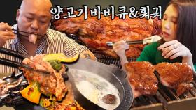 참숯에 깊게 구워낸 몽골식 양다리 바비큐와 훠궈를 못 먹는 사람도 먹게 하는 마성의 훠궈 | #수요미식회 #Diggle #먹어방