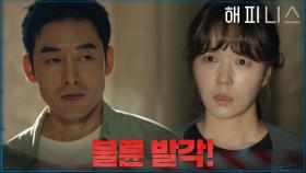 박형수X문예원의 불륜, 결국 발각되다! | tvN 211204 방송
