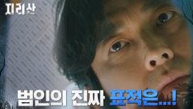 주지훈의 치열한 추리♨ 죽은 사람 모두 검은다리골 마을 출신? | tvN 211204 방송