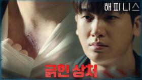 감염자와 대치 중 긁혀버린 박형식.. 변색이 시작된 상처..? | tvN 211203 방송