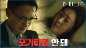 조우진의 눈물! 아이와 아내, 둘 중 한 명을 선택해야 한다 | tvN 211203 방송