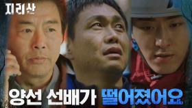 ※거센 물살※ 오정세, 계곡물에 휩쓸린 주민경 구하려 전력 질주! | tvN 211204 방송