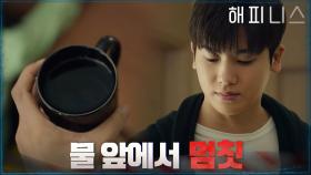 한효주가 건넨 물에 멈칫하는 박형식! | tvN 211204 방송