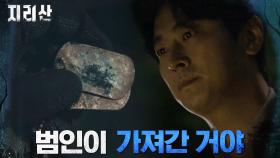 흔적 없이 사라진 검은다리골 대피소 안 유실물, 범인의 소행?! | tvN 211205 방송