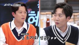 아기 간으로 초기화 시켜주는 마성의 음식(?) 흑팀의 먹장어 맑은탕! | tvN STORY 211206 방송