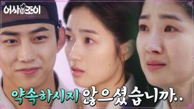 옥택연의 죽음 앞에 오열하는 김혜윤 ㅠㅠ 떠오른 지난날의 다정한 약속? | tvN 211206 방송