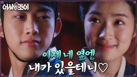 옥택연, 김혜윤에 박력 터지는 사랑 고백♡(+근데 뚝딱이언을 곁들인) | tvN 211206 방송